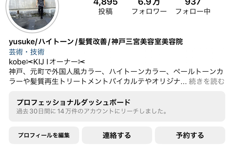 ハイトーン、ハイトーンカラーでオススメなInstagramはこちら！